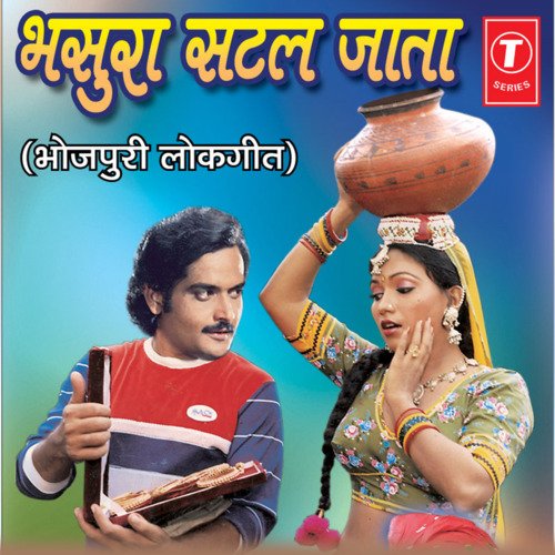 Bhasura Satal Jata Santosh Tiwari Sangam MP3 Download
