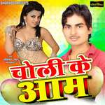 Choli Ke Aam Album Download