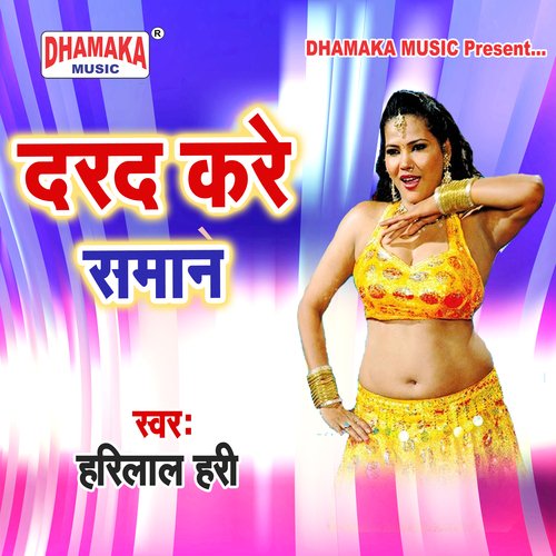 Darad Kare Saman Harilal Hari MP3 Download