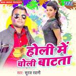 Holi Me Choli Batata Album Download
