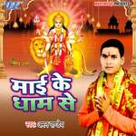 Mai Ke Dham Se Album Download