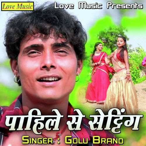 Pahile Se Satting Golu Brand MP3 Download