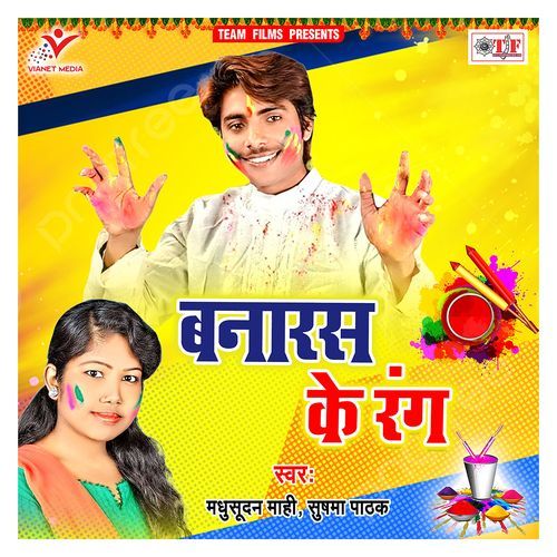 Banaras Ke Rang Madhusudan Mahi MP3 Download