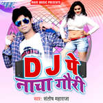 DJ Pe Nacha Gori Album Download