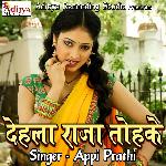 Dehala Raja Tohke Album Download