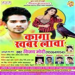 Kaga Khawar Lawa - Raja Yadav Song Download