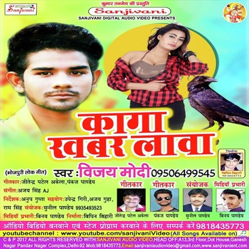 Kaga Khawar Lawa Raja Gaurav MP3 Download