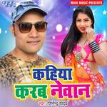 Kahiya Karab Newan Album Download