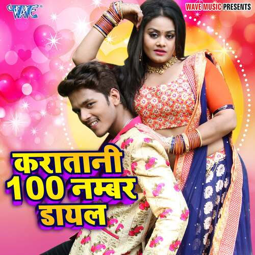 Karatani 100 Number Dial Pratibha MP3 Download