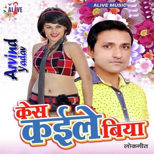 Kes Kaile Biya Arvind Yadav MP3 Download