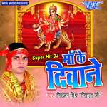 Maa Ke Diwane Album Download
