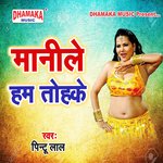 Manile Ham Tohke Album Download