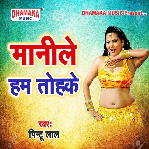 Manile Ham Tohke Pntu Lal MP3 Download