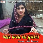 Pyar Karab Na Dubara Album Download