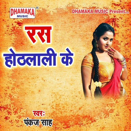 Ras Hothlali Ke Pankaj Sah MP3 Download