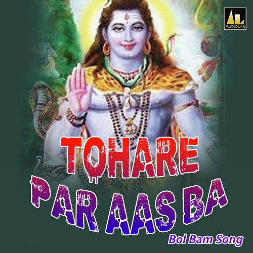 TOHARE PAR AAS BA BOL BAM SONG SHIDHI SAKHIYA MP3 Download