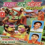 Uchhal Mare Jobna Album Download