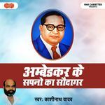 Ambedkar Ke Sapno Ka Saudagar Album Download