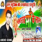 Bharat Maa Ke Lal Album Download