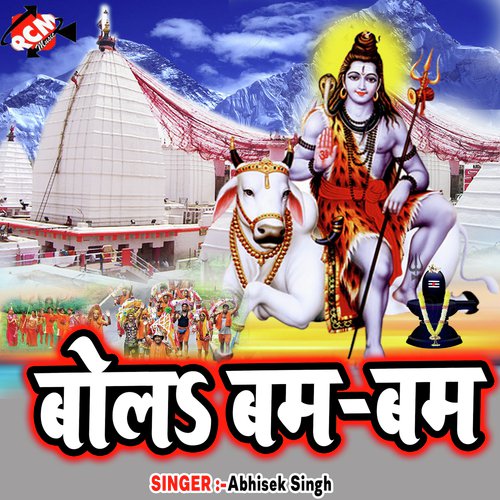 Bola Bol Bam Golu Singh (Anshal) MP3 Download