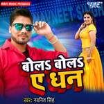Bola Bola Ae Dhan Album Download