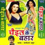 Chaita Ke Bahar - Tarkeshwar Thakur Song Download