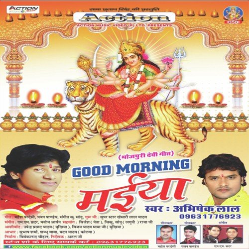Good Morning Maiya Abhishek Lal MP3 Download