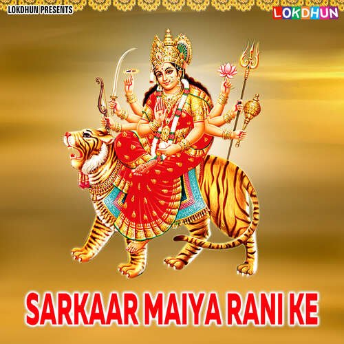 Sarkaar Maiya Rani Ke Parshuram MP3 Download
