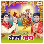 Shitali Maiya Album Download