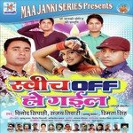 Switch Of Ho Gail - Smita Singh Song Download