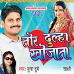Tor Dulha Khojata Album Download
