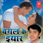 Bagal Ke Iyaar Album Download