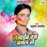Lagaib Rang Bagal Se Album Download