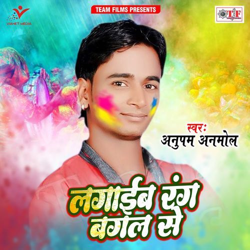 Lagaib Rang Bagal Se Anupam Anmol MP3 Download