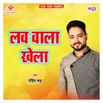 Love Wala Khela Album Download