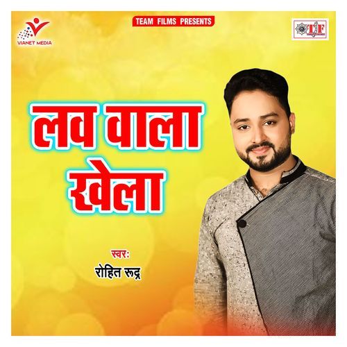 Love Wala Khela Rohit Rudra MP3 Download