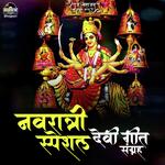 Navratri Special Devi Geet - Himanshu Kumar Song Download