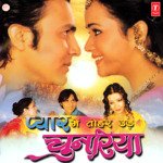Pyar Mein Tohre Ude Chunariya Album Download