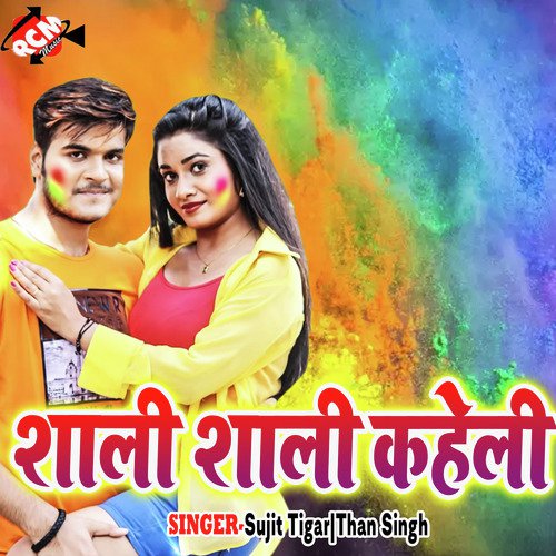 Sali Sali Kaheli Than Singh MP3 Download