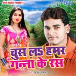 Chus La Hamar Ganna Ke Ras Album Download