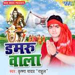 Damru Wala Album Download