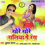 Kumar Sagar Songs MP3 Download