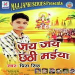 Jay Jay Chhathi Maiya Album Download