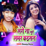 Lage Na Sute Laver Kaisan - Dhananjay Dharkan Song Download