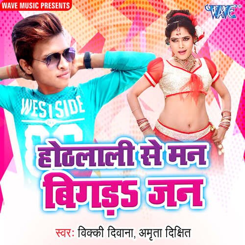 Othlali Se Man Bigara Jan Vicky Deewana MP3 Download