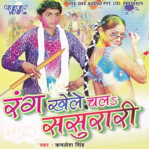 Rang Khele Chala Sasurari Kamlesh Singh MP3 Download