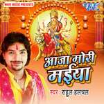 Aaja Mori Maiya Album Download