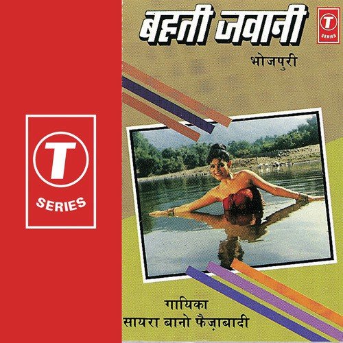 Behati Jawani Saira Bano Faizabadi MP3 Download