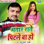 Bhatar Rate Pitale Ba Ho Album Download
