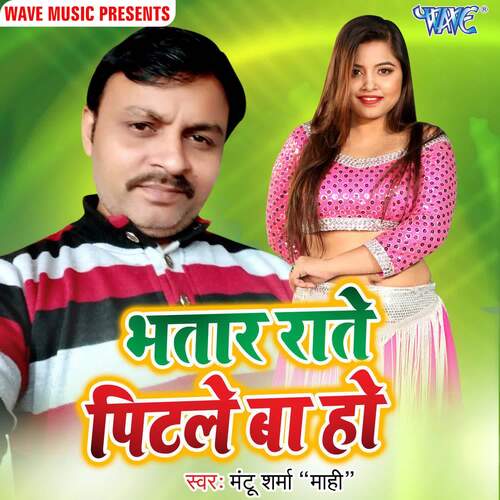Bhatar Rate Pitale Ba Ho Mantu Sharma Mahi MP3 Download